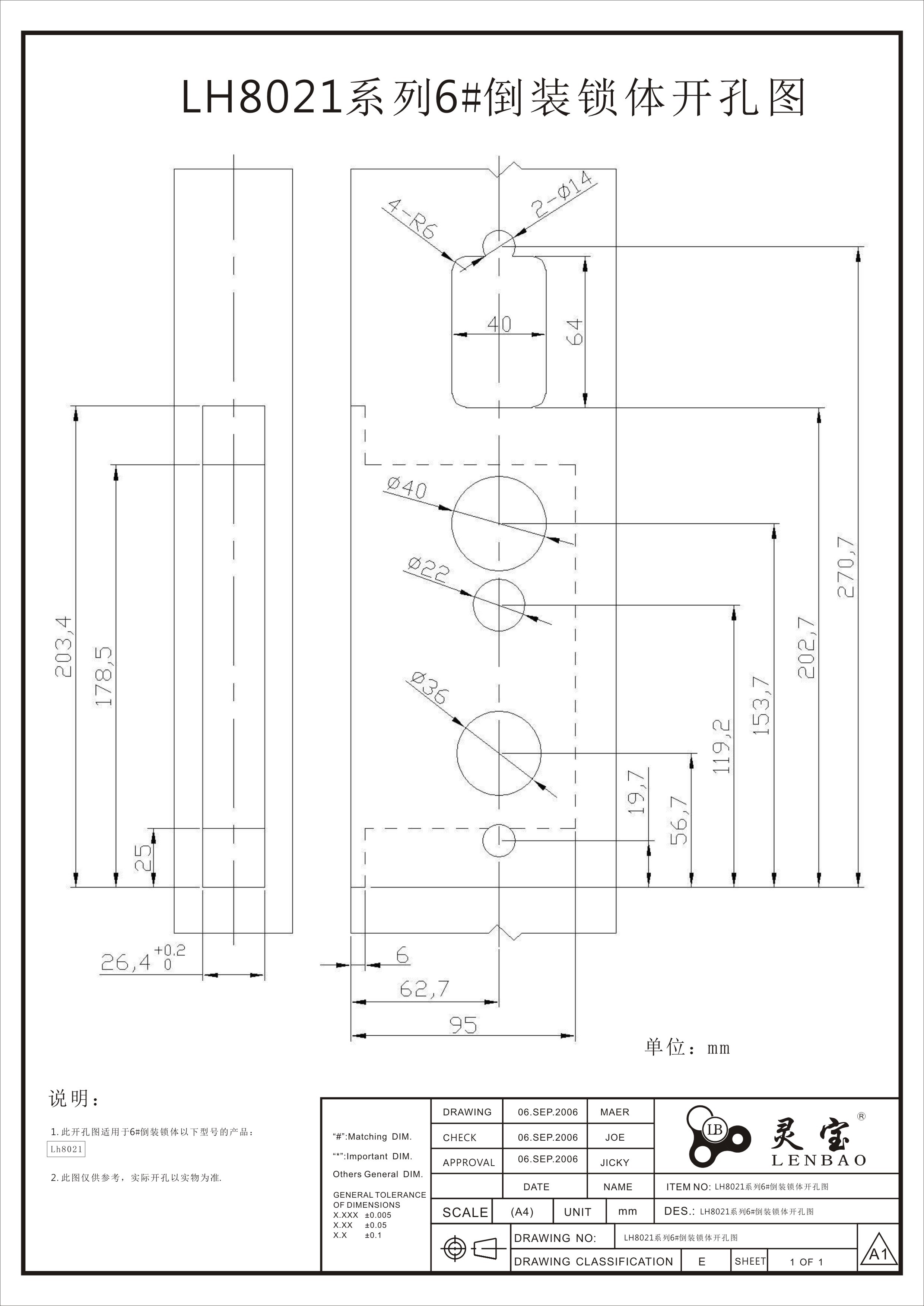 LH8021系列6#鎖體開(kāi)孔圖.jpg