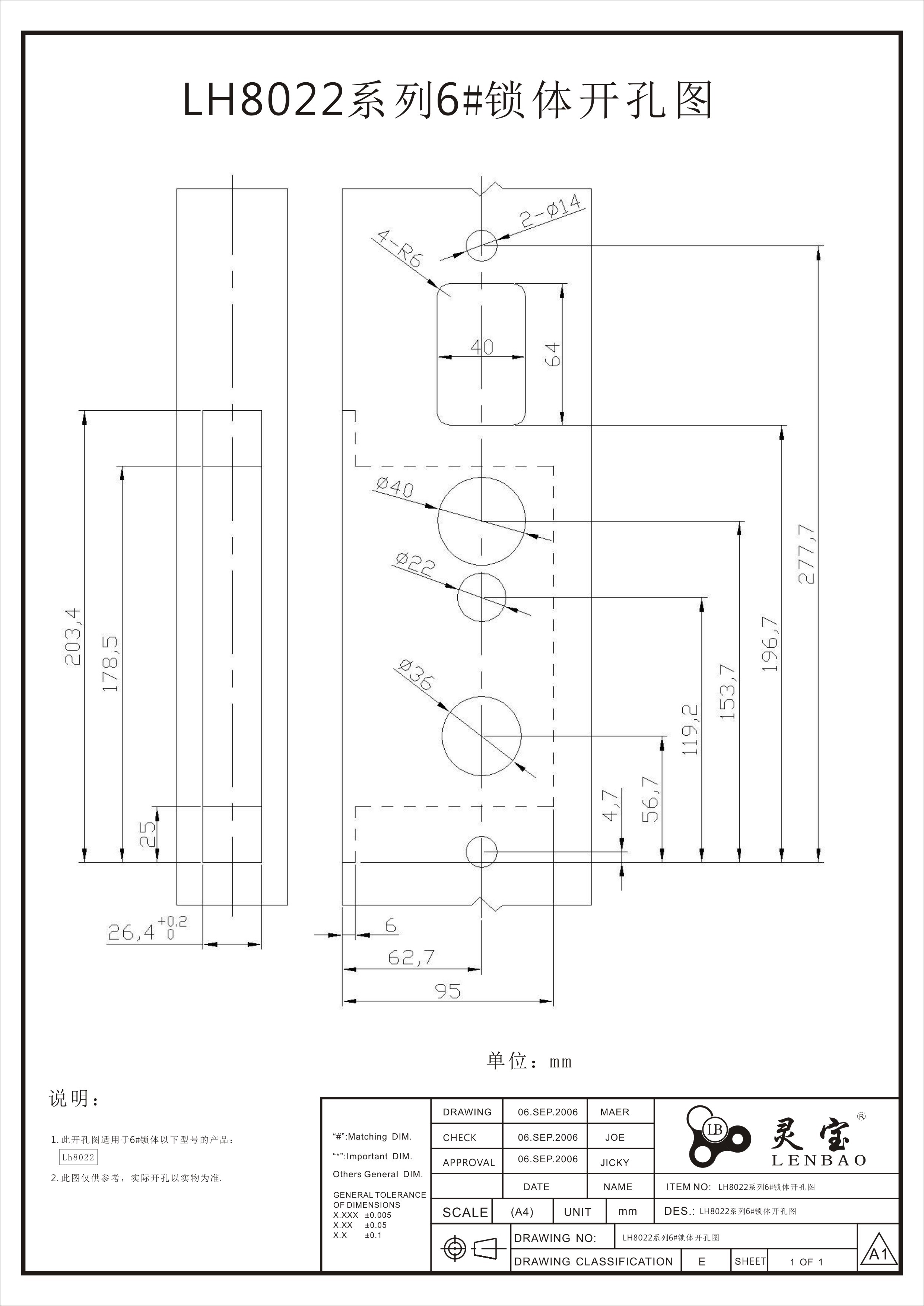 LH8022系列6#鎖體開(kāi)孔圖.jpg