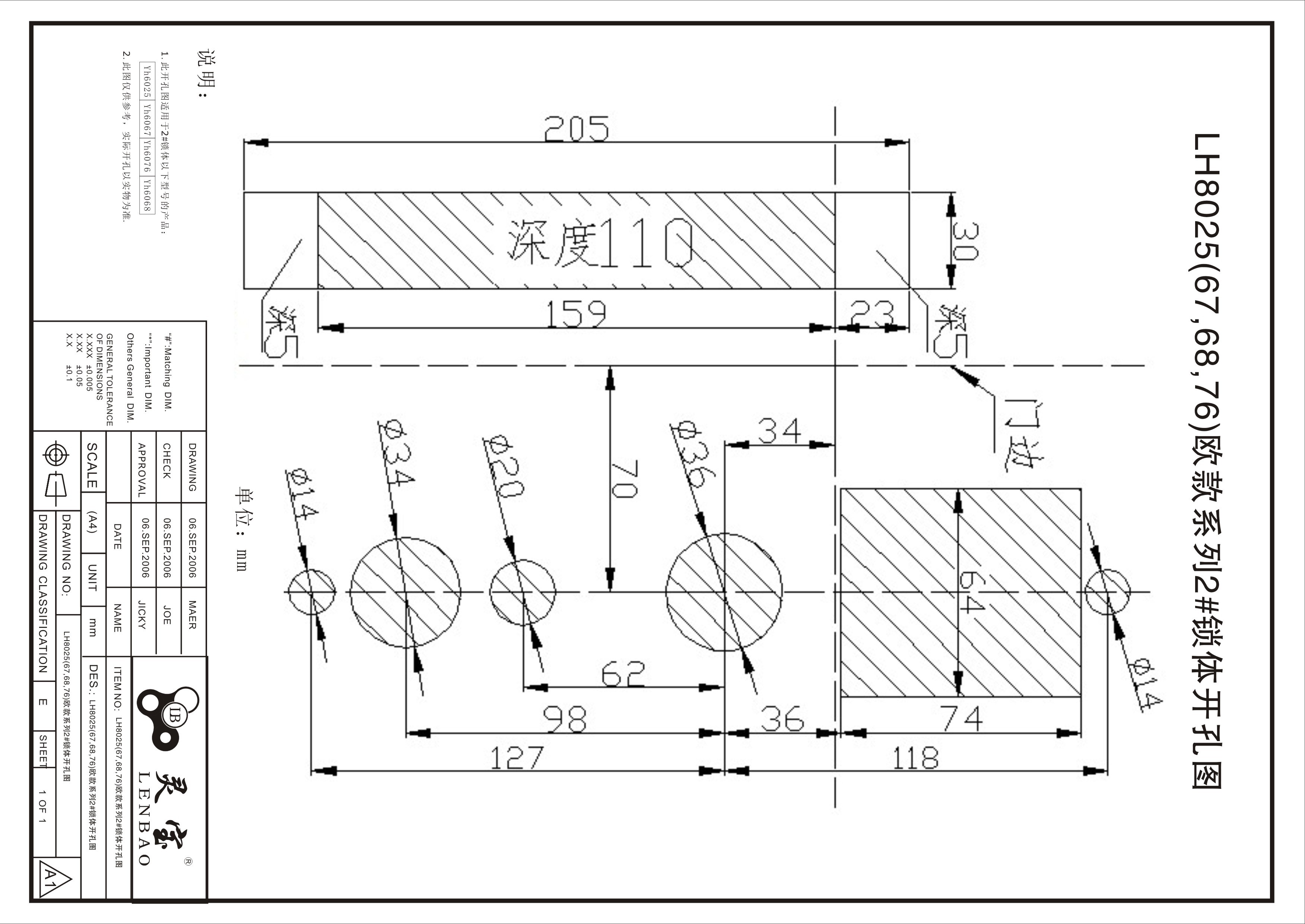 LH8025(67,68,76)歐款系列2#鎖體開(kāi)孔圖.jpg