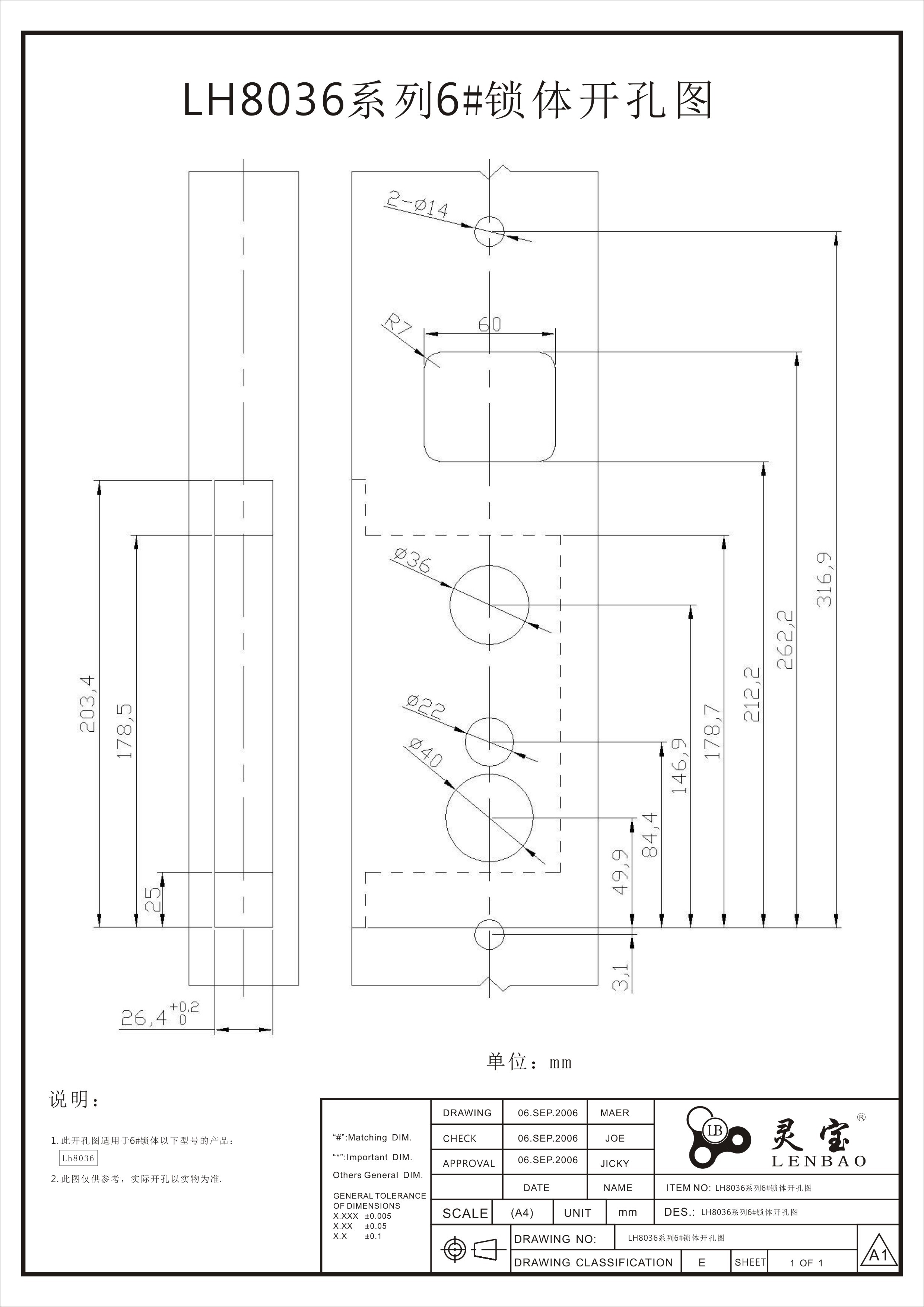 LH8036系列6#鎖體開(kāi)孔圖.jpg