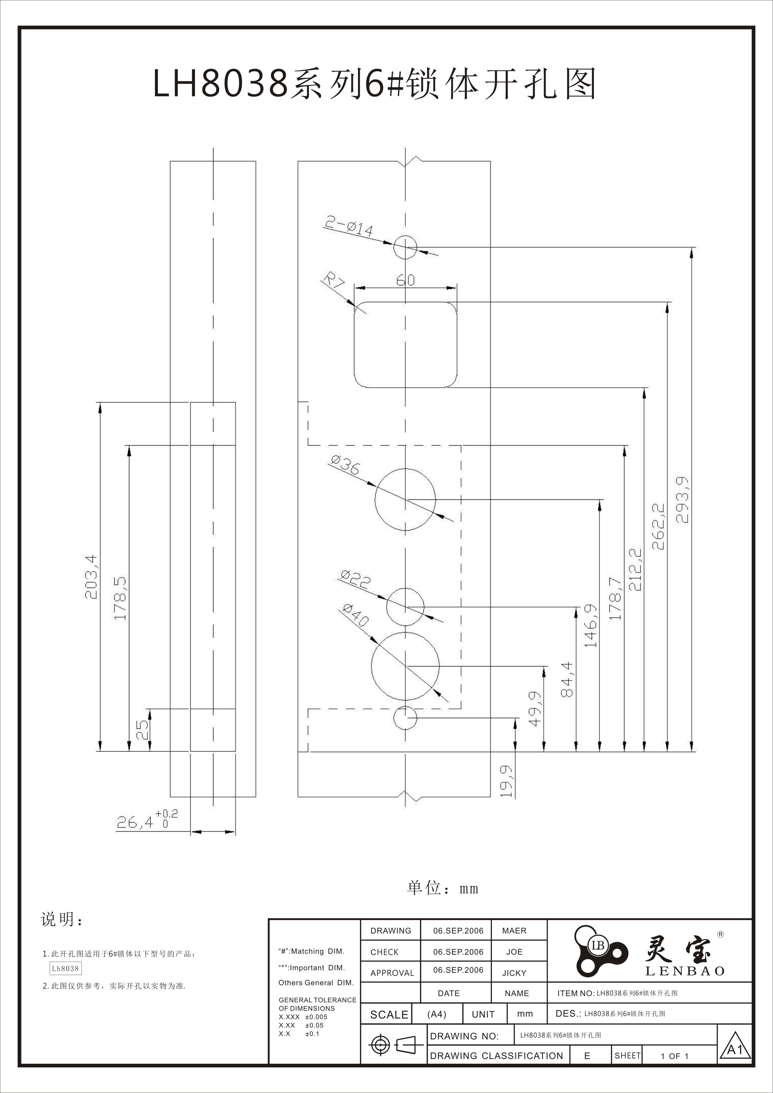 LH8038系列6#鎖體開(kāi)孔圖.jpg