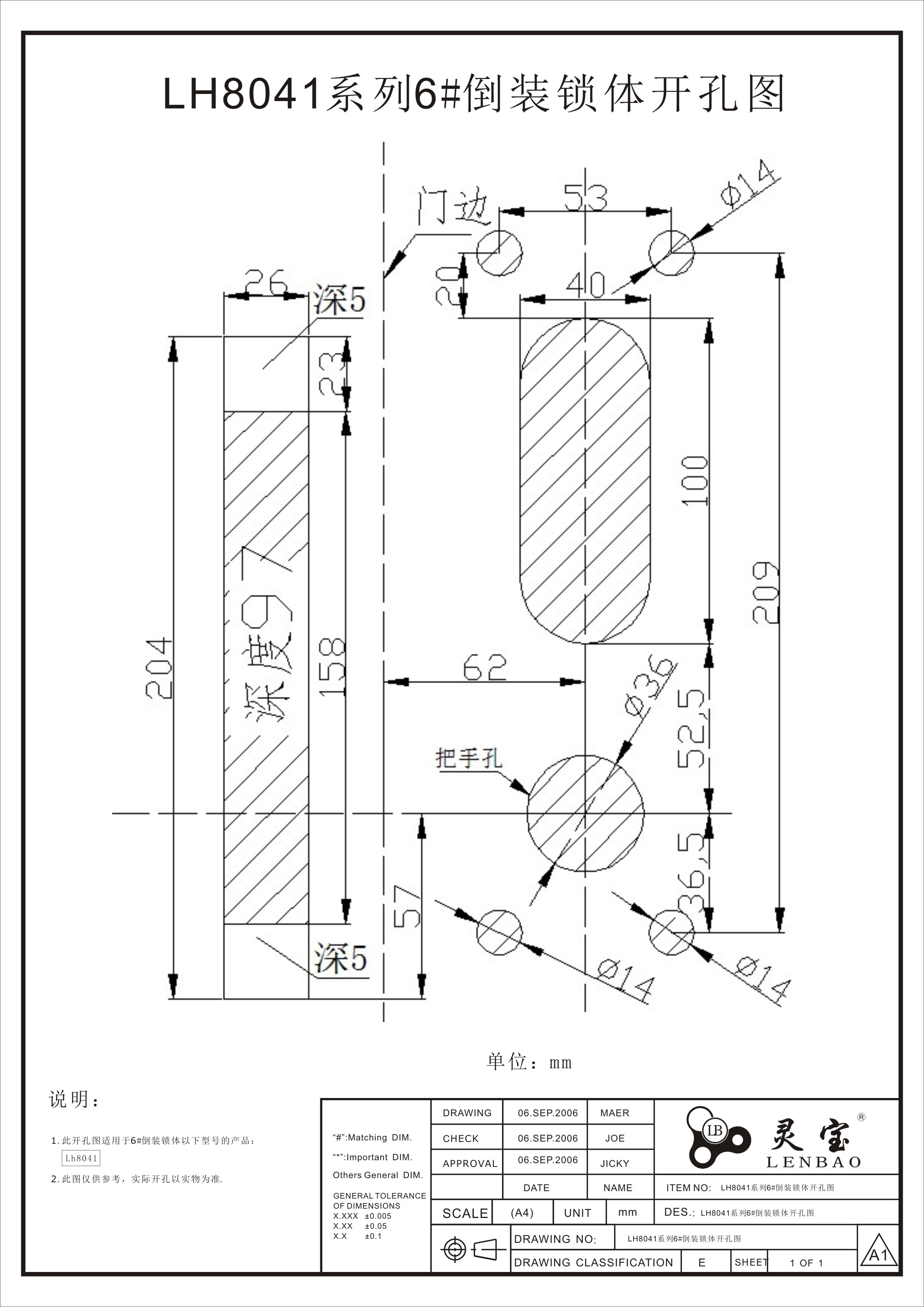 LH8041系列6#倒裝鎖體開(kāi)孔圖.jpg