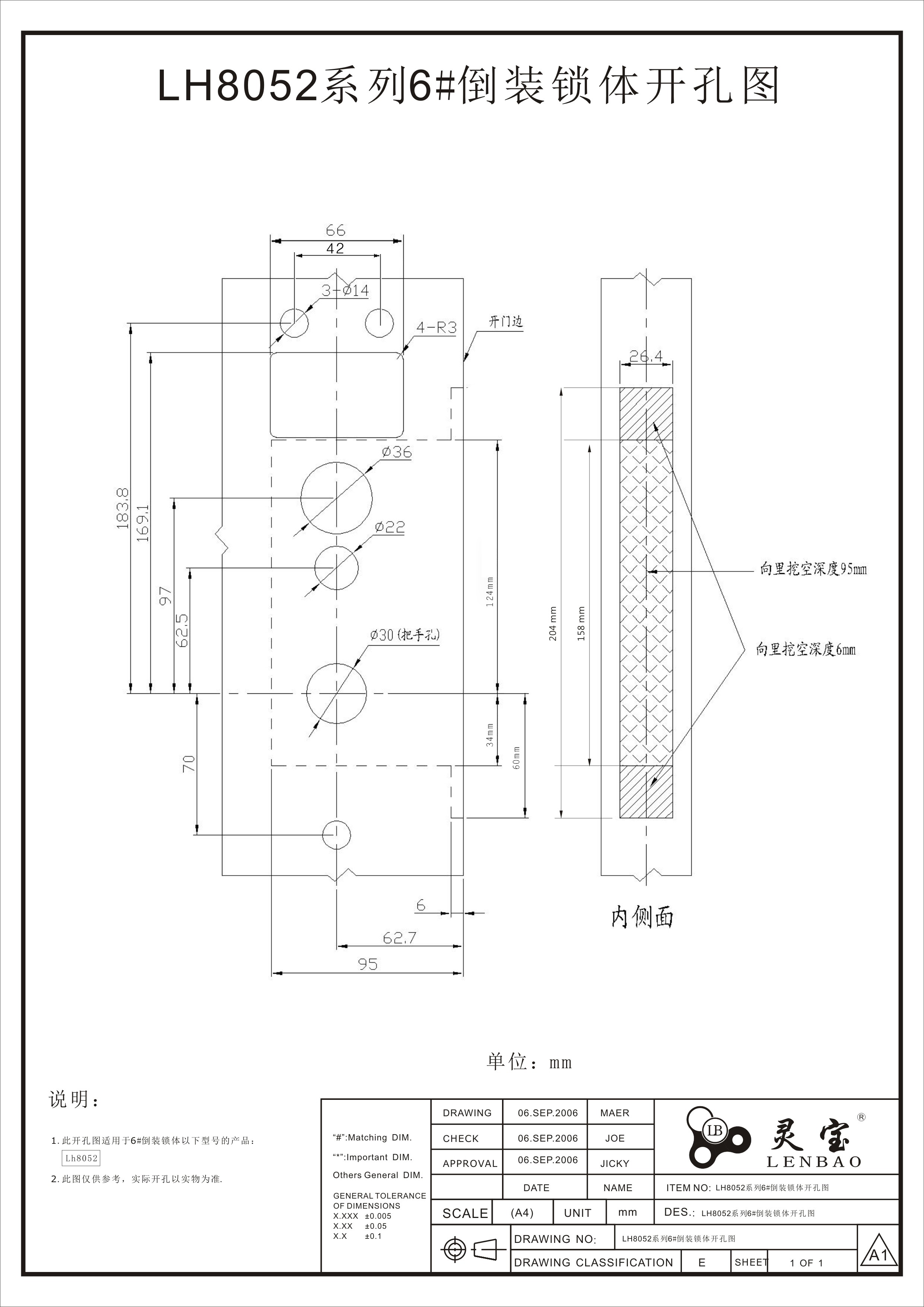 LH8052系列6#倒裝鎖體開(kāi)孔圖(1).jpg