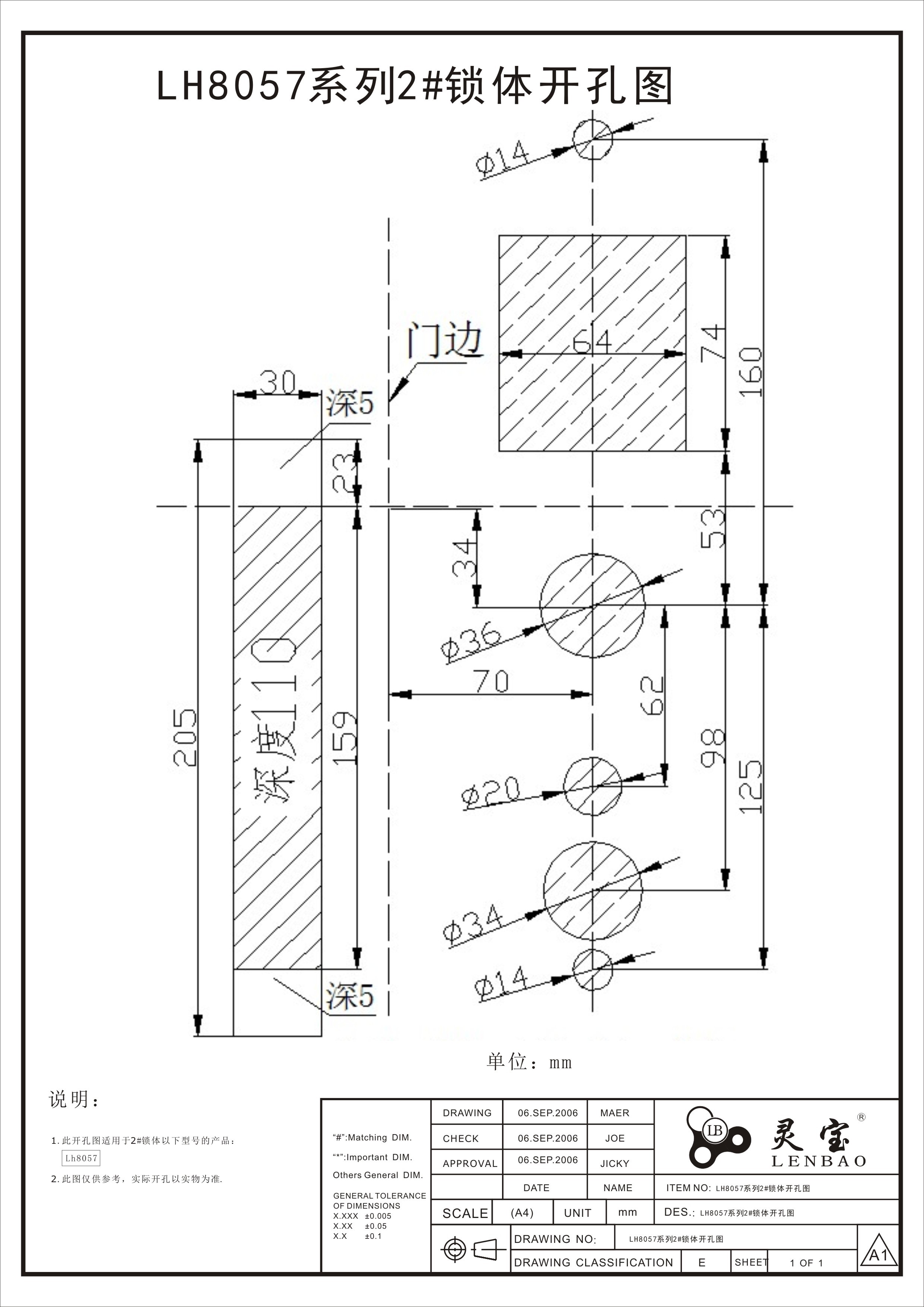 LH8057系列2#鎖體開(kāi)孔圖.jpg