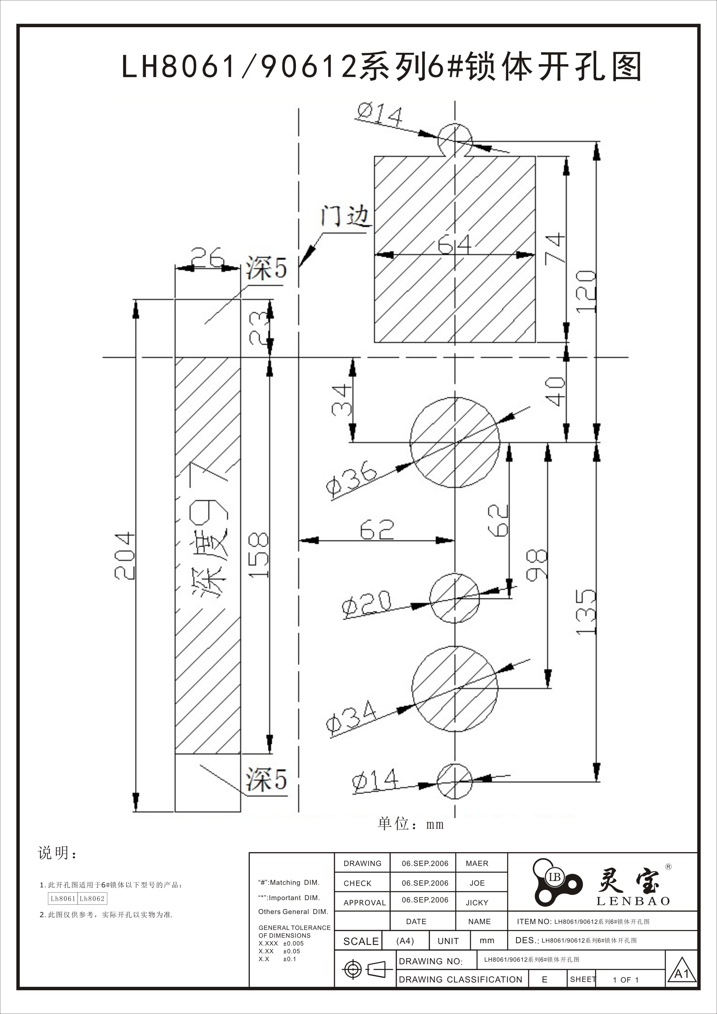 LH8061(9062)系列6#鎖體開(kāi)孔圖.jpg