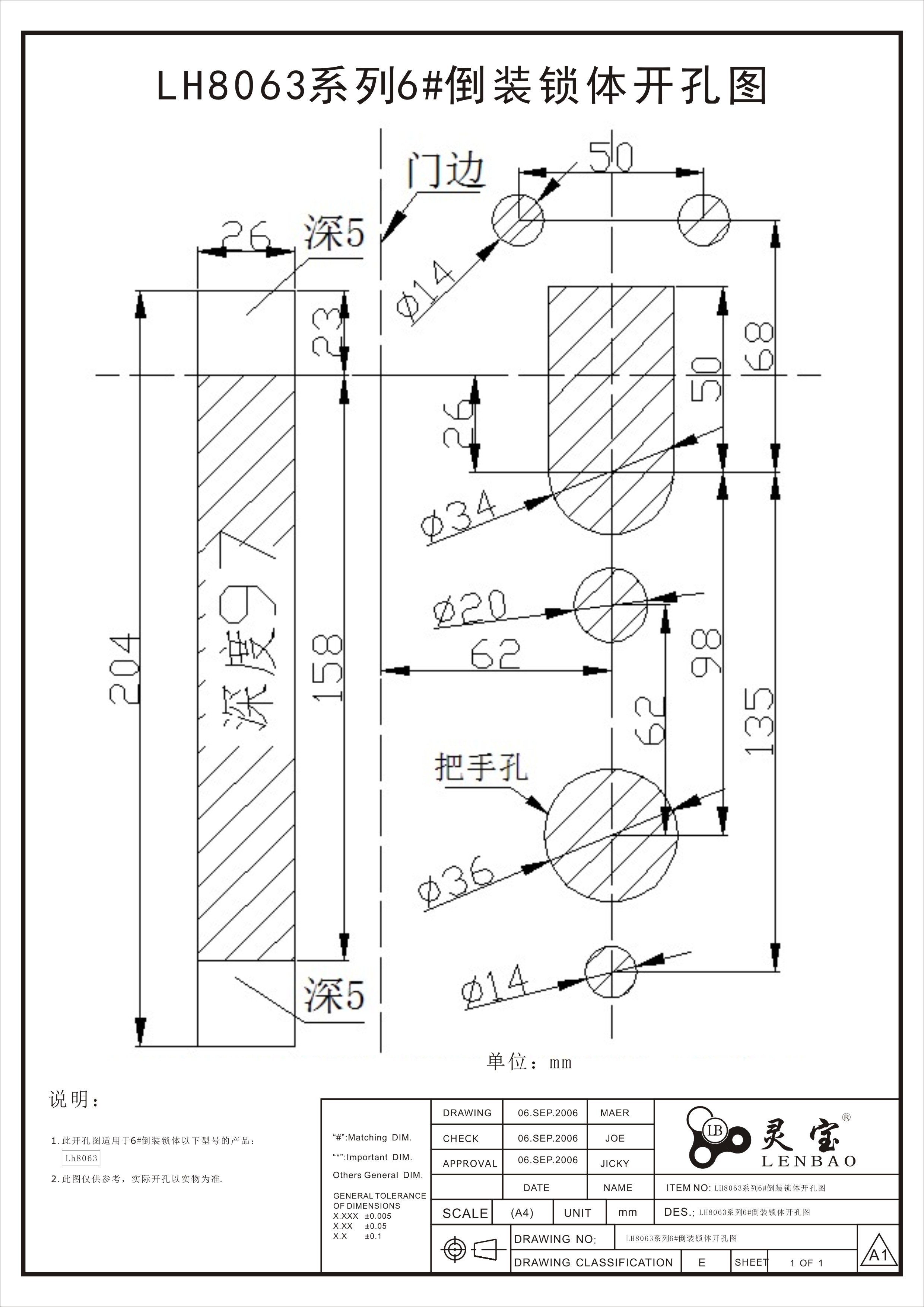 LH8063系列6#倒裝鎖體開(kāi)孔圖.jpg