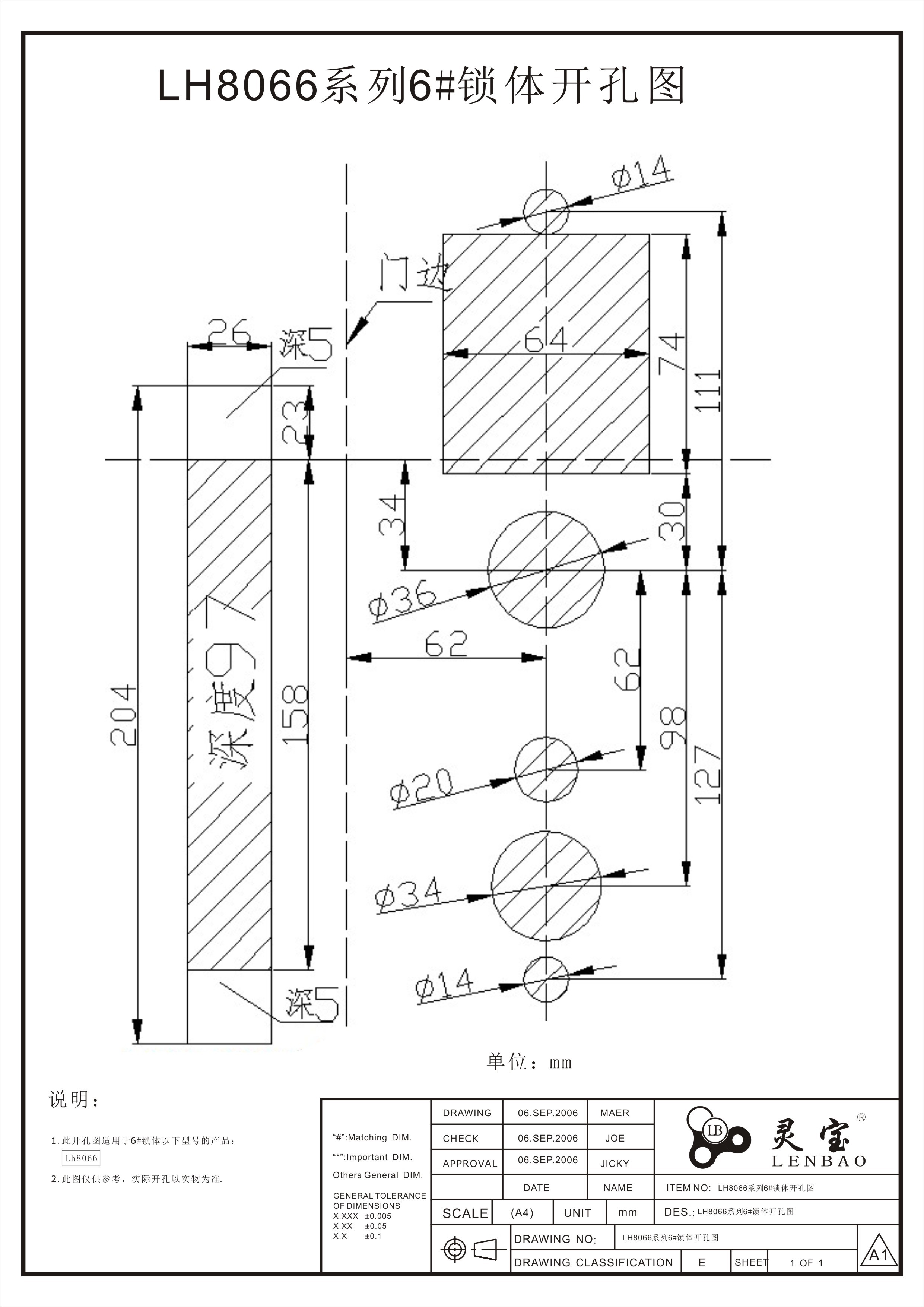 LH8066系列6#鎖體開(kāi)孔圖.jpg