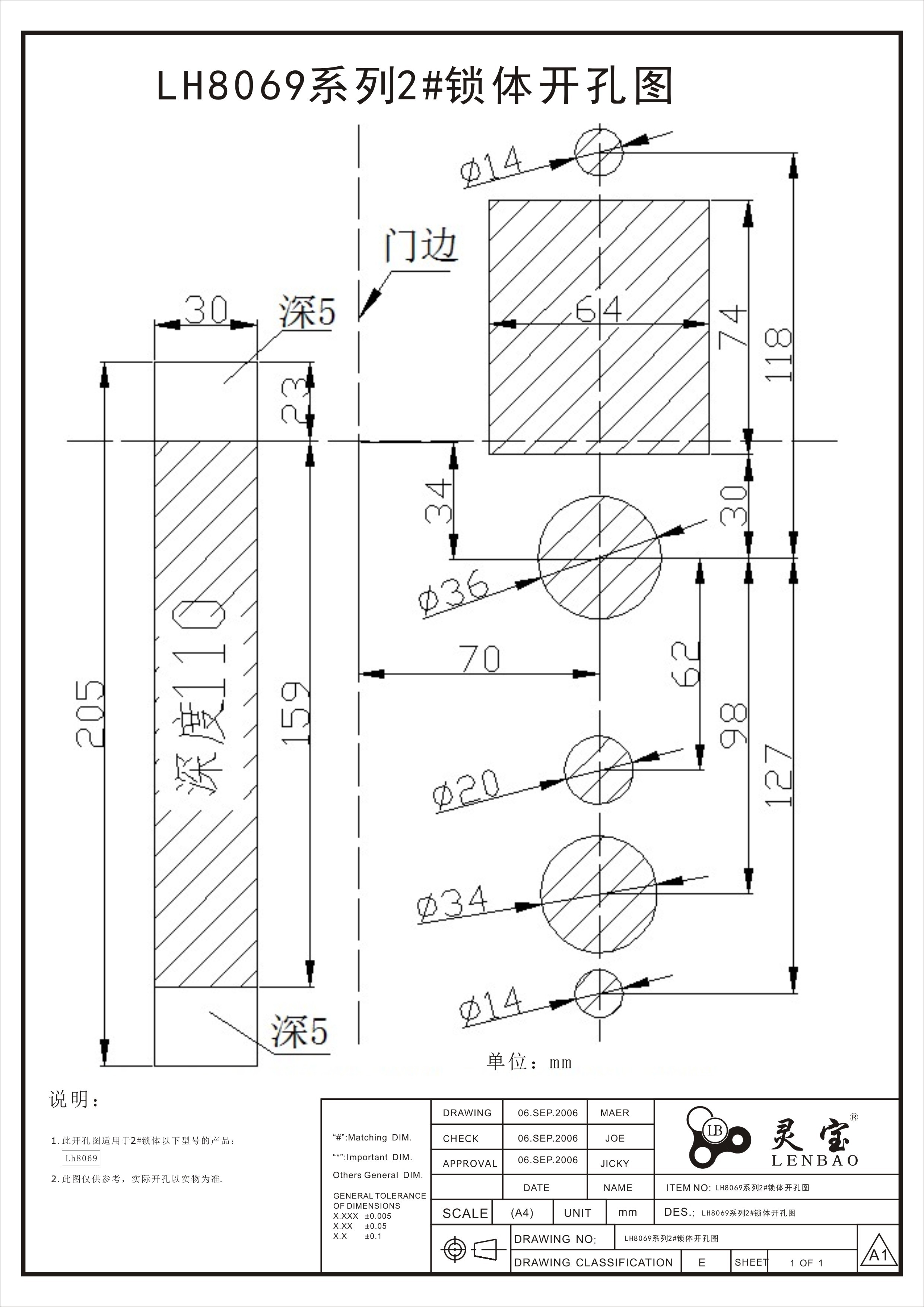 LH8069系列2#鎖體開(kāi)孔圖.jpg