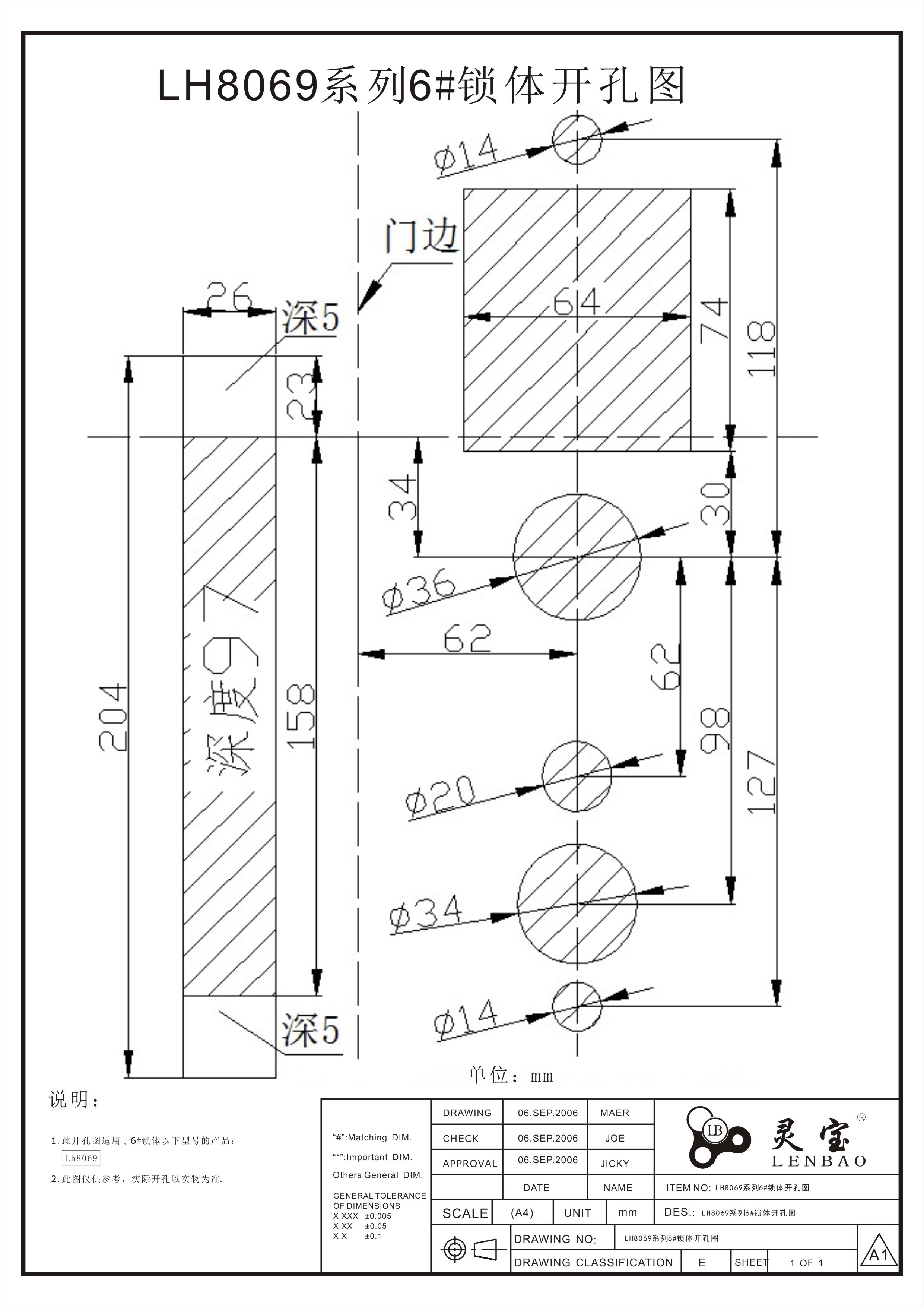 LH8069系列6#鎖體開(kāi)孔圖.jpg