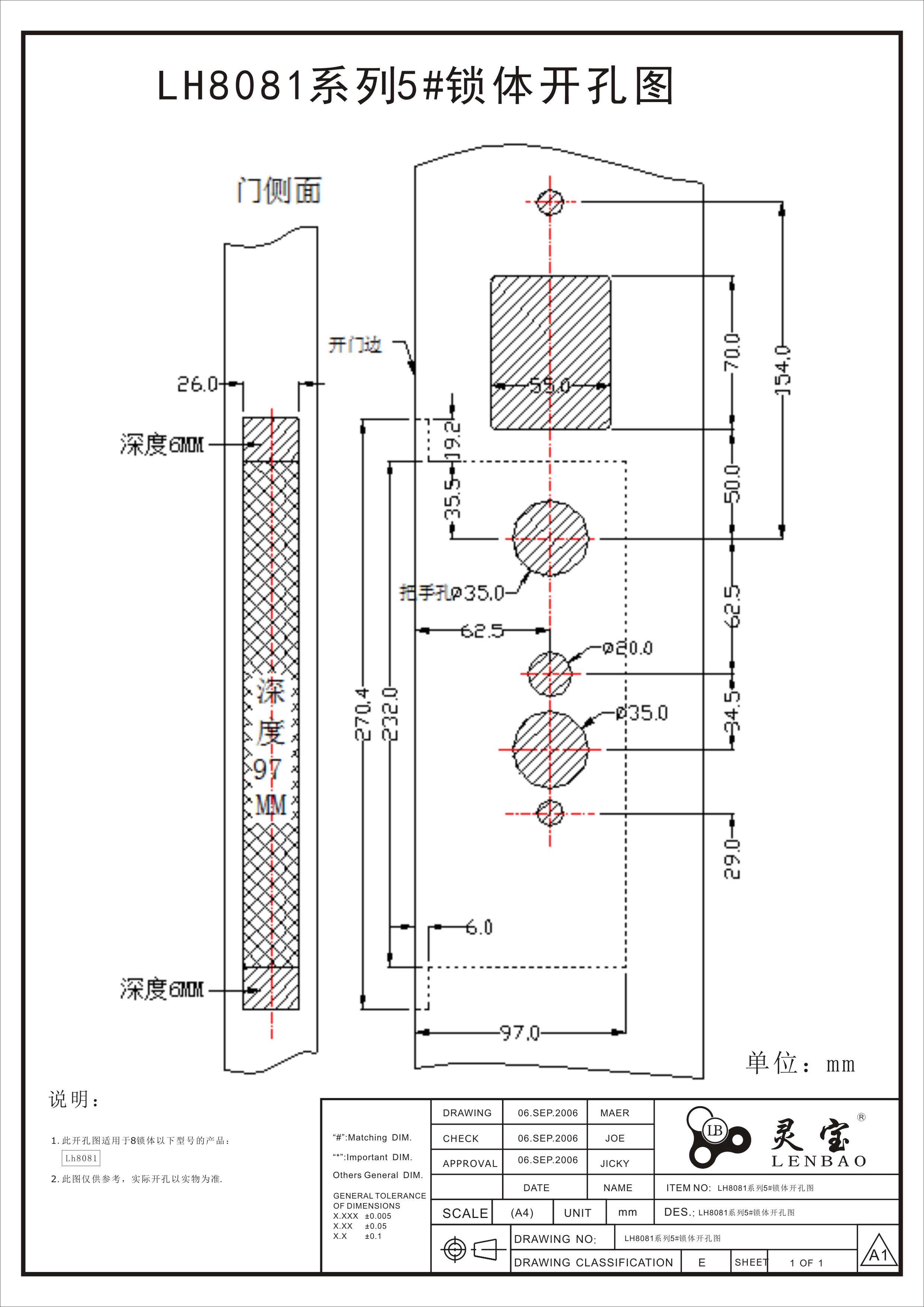 LH8081系列5#鎖體開(kāi)孔圖.jpg