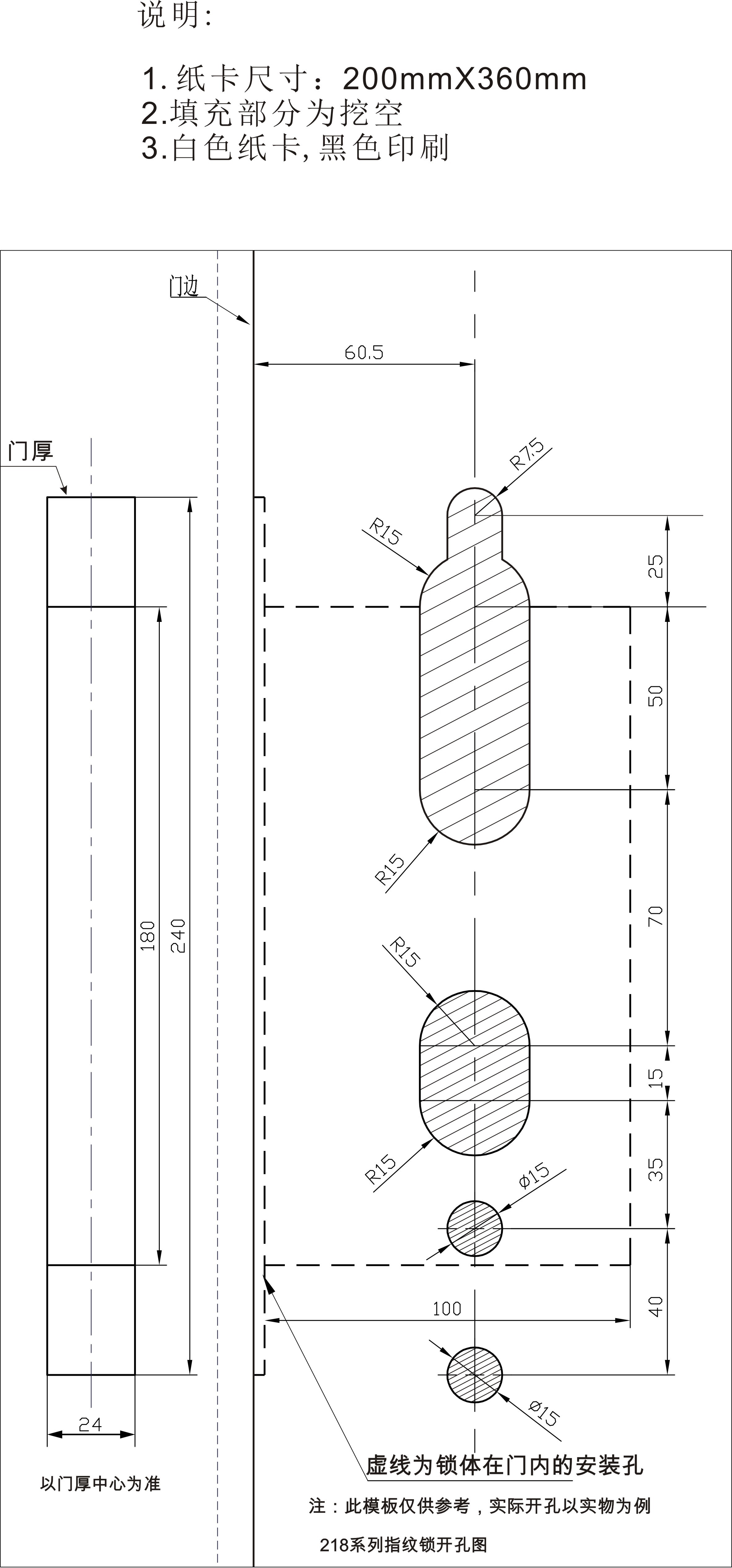 TF5218指紋鎖開(kāi)孔圖.jpg